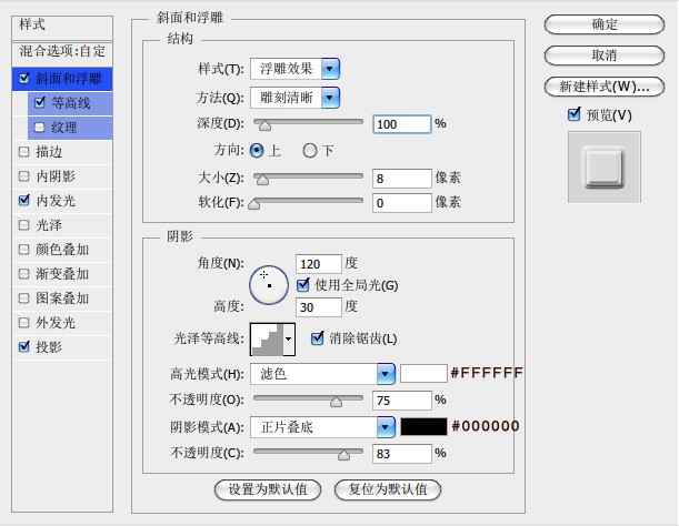 PS手把手教你创建效果逼真的墙裂字效11