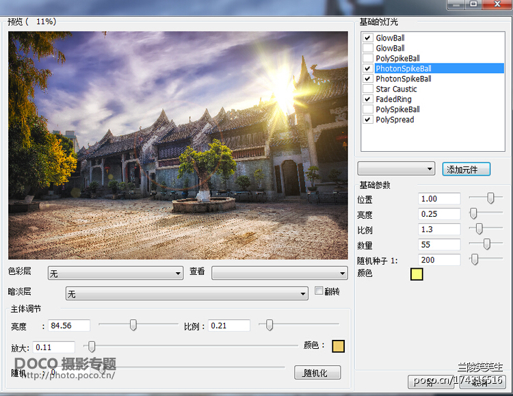 photoshop后期打造灿烂天空图片处理教程16