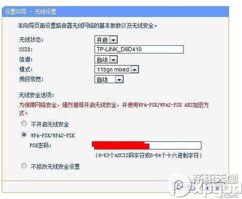 tplink+路由器怎么设置18