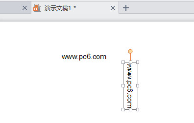 wps演示怎么添加文本框2