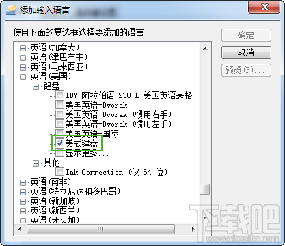 EN/CH输入法图标删除保留小键盘教程3