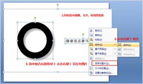 5分钟让PPT页面拥有高大尚5