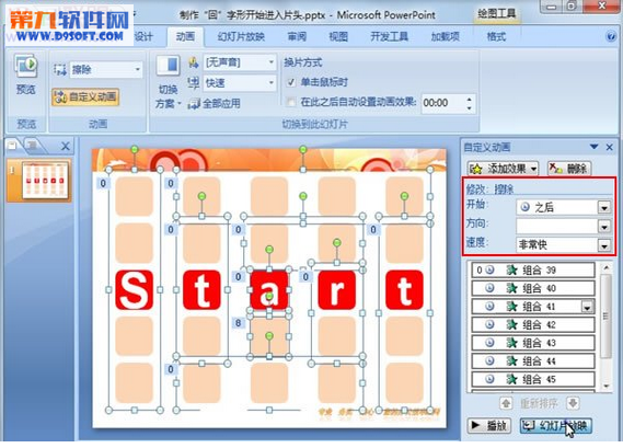 ppt播放模式怎么设置