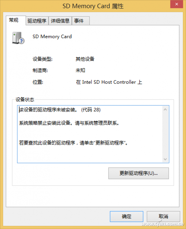 Win 8平板如何设置只识别自己U盘？4