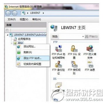 win7iis怎么搭建ftp服务器 win7iis搭建ftp服务器教程5