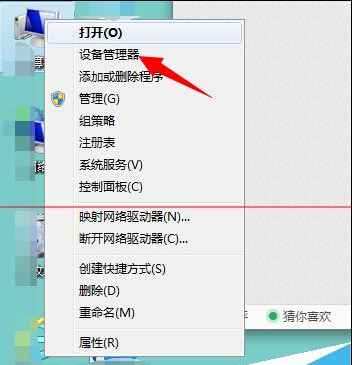 Win7睡眠唤醒后主机在运行屏幕不亮黑屏1