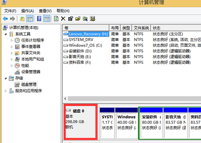 如何查看win8电脑的硬盘容量大小？4