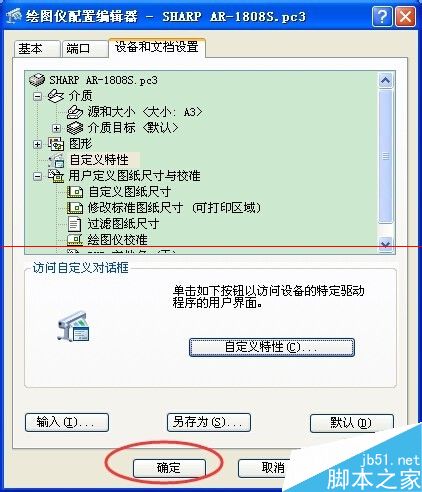 网络共享的打印机怎么快速打印CAD图纸？8