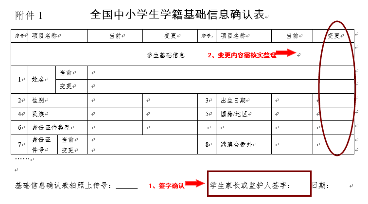 教育技术服务平台电子档上传方法1