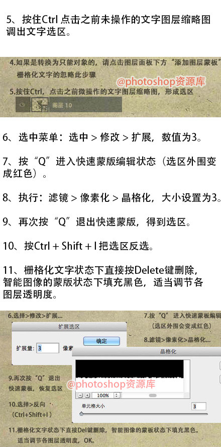 PS几分钟就可以制作水墨字体效果3