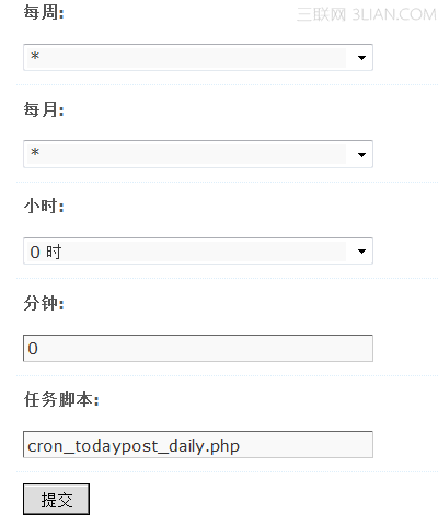 Discuz计划任务使用说明1