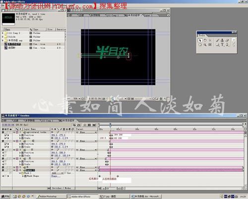 After Effects 打造TV《半月农经》片头24