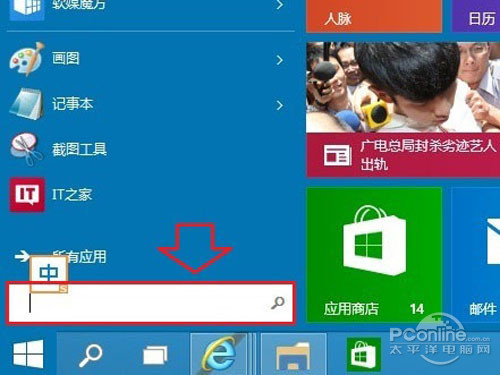 Win10如何取消开机密码？1