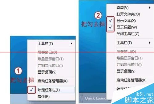 怎么把Win7快速启动栏设置成winXP系统的样式？3