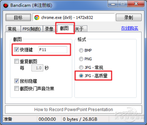 bandicam高清视频录制3