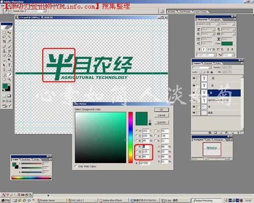 After Effects 打造TV《半月农经》片头22