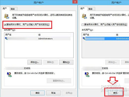 Win10如何取消开机密码？3