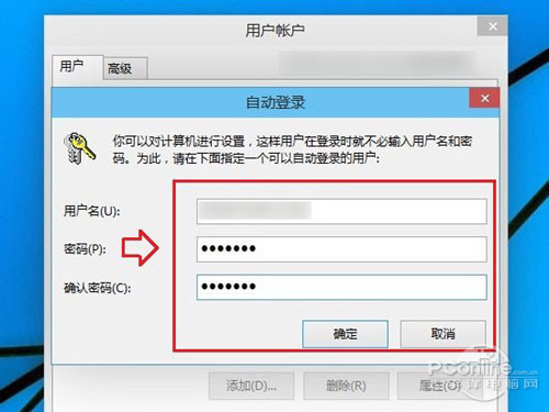 Win10如何取消开机密码？4