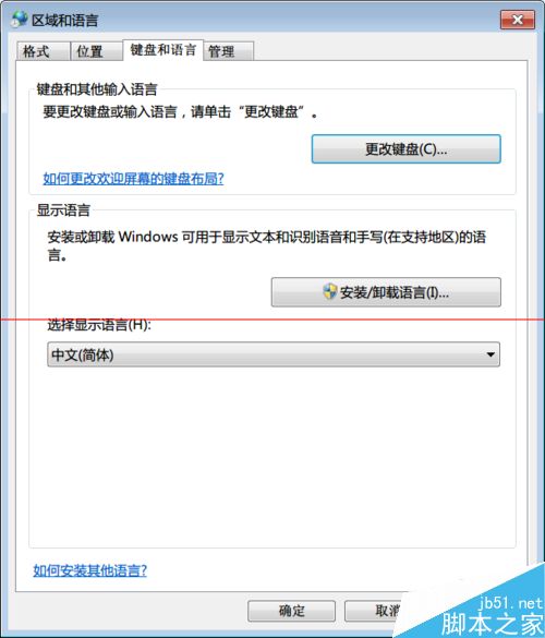 win7英文版怎么改成中文语言？7