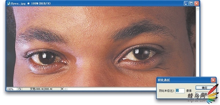 人像的修饰·增白眼睛（快速方法）2