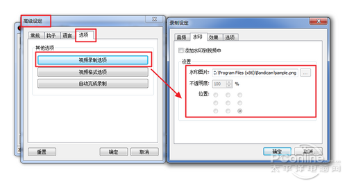 bandicam高清视频录制4