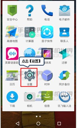 Moto X怎么查看电池的使用情况1