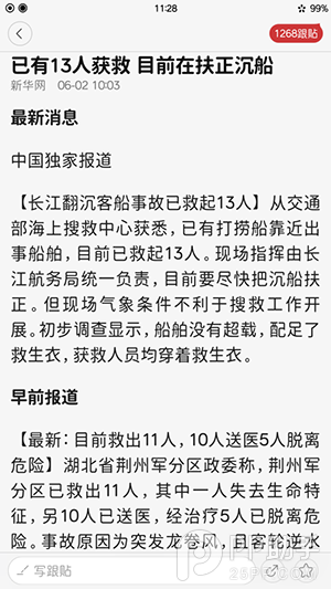 iOS8安装谷歌开发的思源黑体2