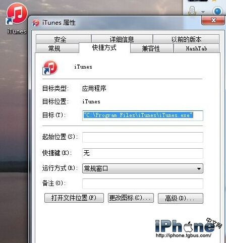 iTunes刷运营商ipcc文件图文教程2