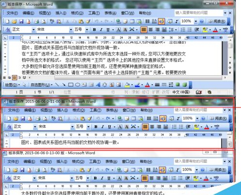 Word2003版本保存怎么用？5