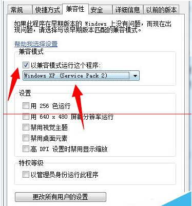 电脑玩游戏提示 Microsoft 基础类应用程序已停止工作怎么办？3