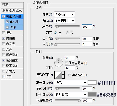 PS绘制一个金属质感的进度条9