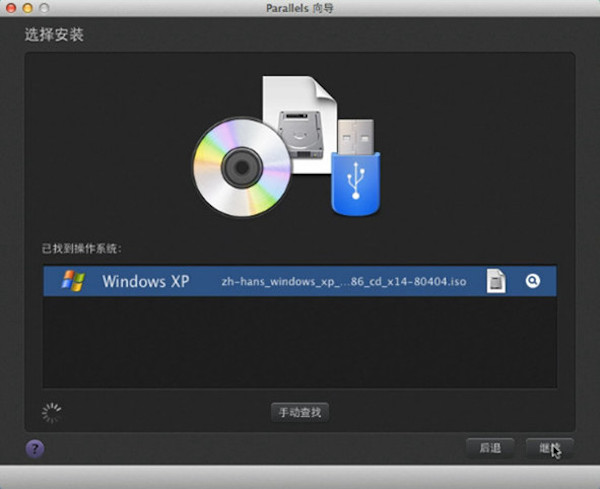 Mac上安装Windows 2000详细图文教程2