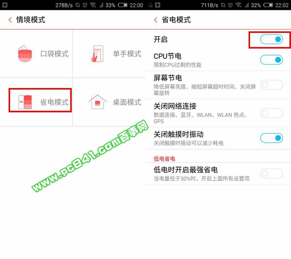努比亚Z9 mini省电模式怎么开启3