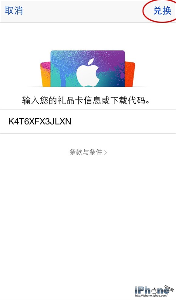 如何获取Apple Store免费的应用福利5