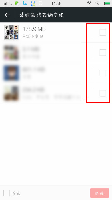 微信怎么清理缓存12