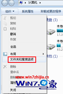 win7旗舰版系统下清空回收站后仍然显示为满怎么解决1