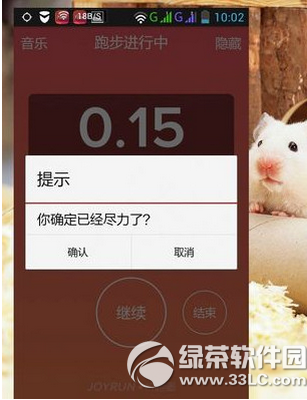 悦跑圈app怎么用6