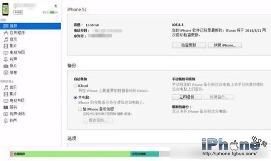 iPhone6被停用了怎么办2