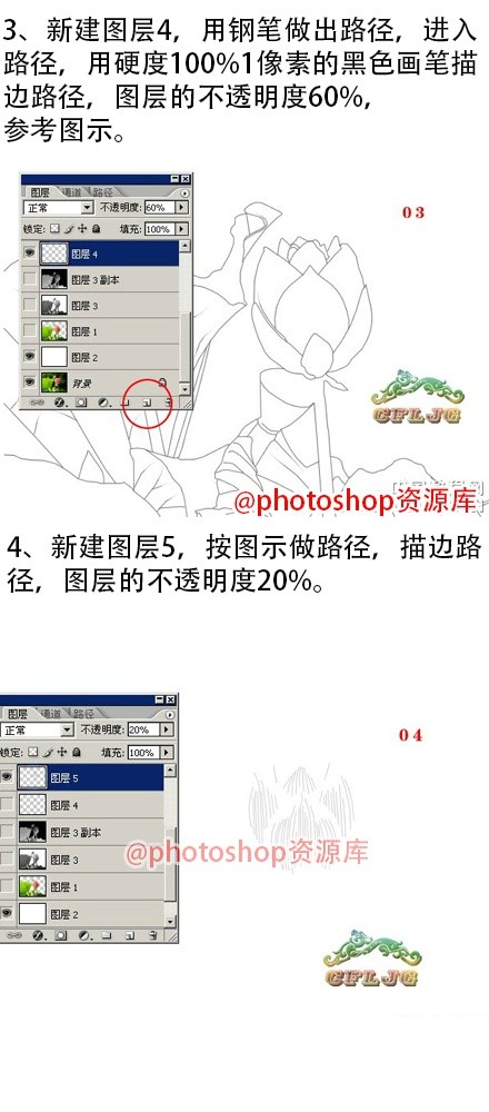 巧用photoshop转工笔画效果4