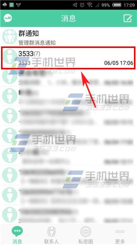 有密怎么发送匿名短信1