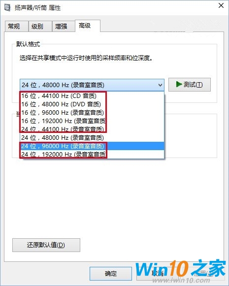 Win10 Build 10130声音异常无法出声解决教程3