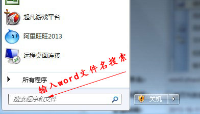 保存在电脑中的word文档不见了，怎么办？1