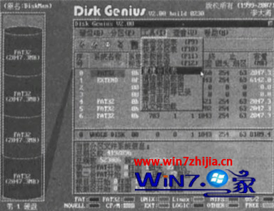 重装win7旗舰版系统后启动时提示invalid partition table的解决方法3