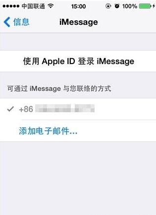 怎么屏蔽iMessages广告2