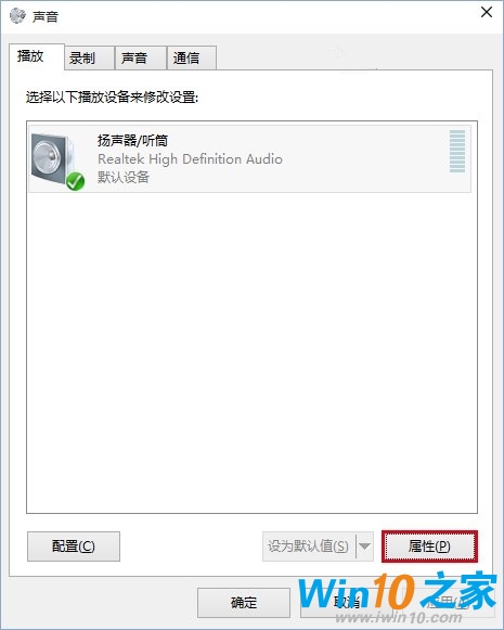 Win10 Build 10130声音异常无法出声解决教程2