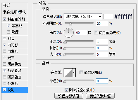 PS绘制一个金属质感的进度条12