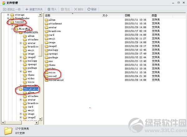 微信语音怎么保存？微信语音聊天记录导出文件夹教程1