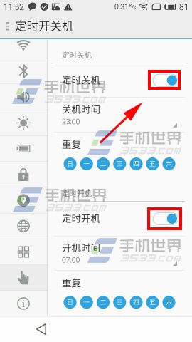 魅蓝Note2定时开关机设置方法2