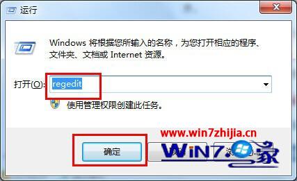 win7 ghost 纯净版系统无法更改桌面壁纸的三个完美解决方案1