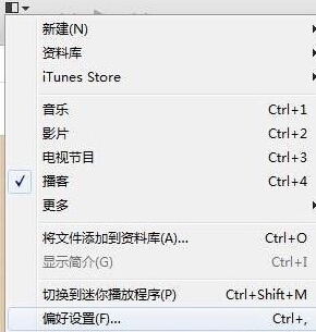 iTunes无法连接到iTunes Store的解决方法6